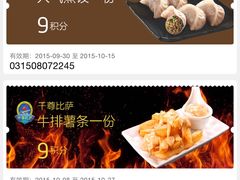 -尊宝比萨(江南豪园店)