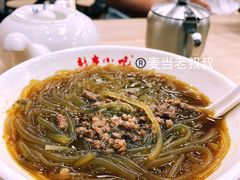 牛肉粉丝-新丰小吃(中山中路分店)