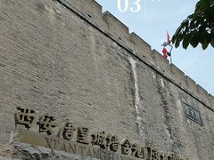 -西安唐皇城墙含光门遗址博物馆