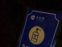 -杭州水知情足浴SPA(苏州店)