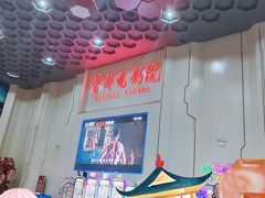 -首都电影院(天津店 中国巨幕)