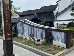 -绍兴鲁迅故里·沈园景区