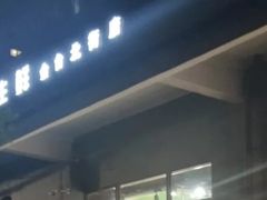 -京捷生鲜超市(红庙北里店)