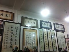 -东兴顺爆肚张