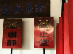 -平遥县衙