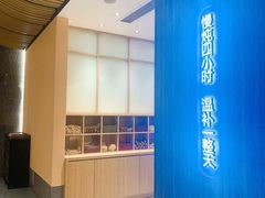 -炖物24章·顺时轻养茶(黄龙店)