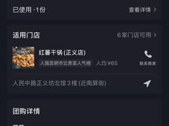 -红蕃干锅·脆皮香辣虾(南屏街金鹰店)