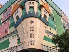 -盒马鲜生(红莲店)