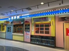 -姜胖胖首尔自助烤肉·街头小吃大排档(国瑞中心店)