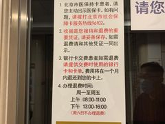-北京大学口腔医院(魏公村总院)