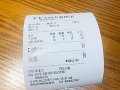 -秦老大西安羊肉泡馍馆(健德门店)
