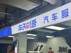 -车知语(新中关购物中心店)