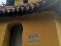 -虞山风景区