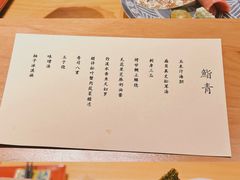 -鮨青(恒基名人购物中心店)