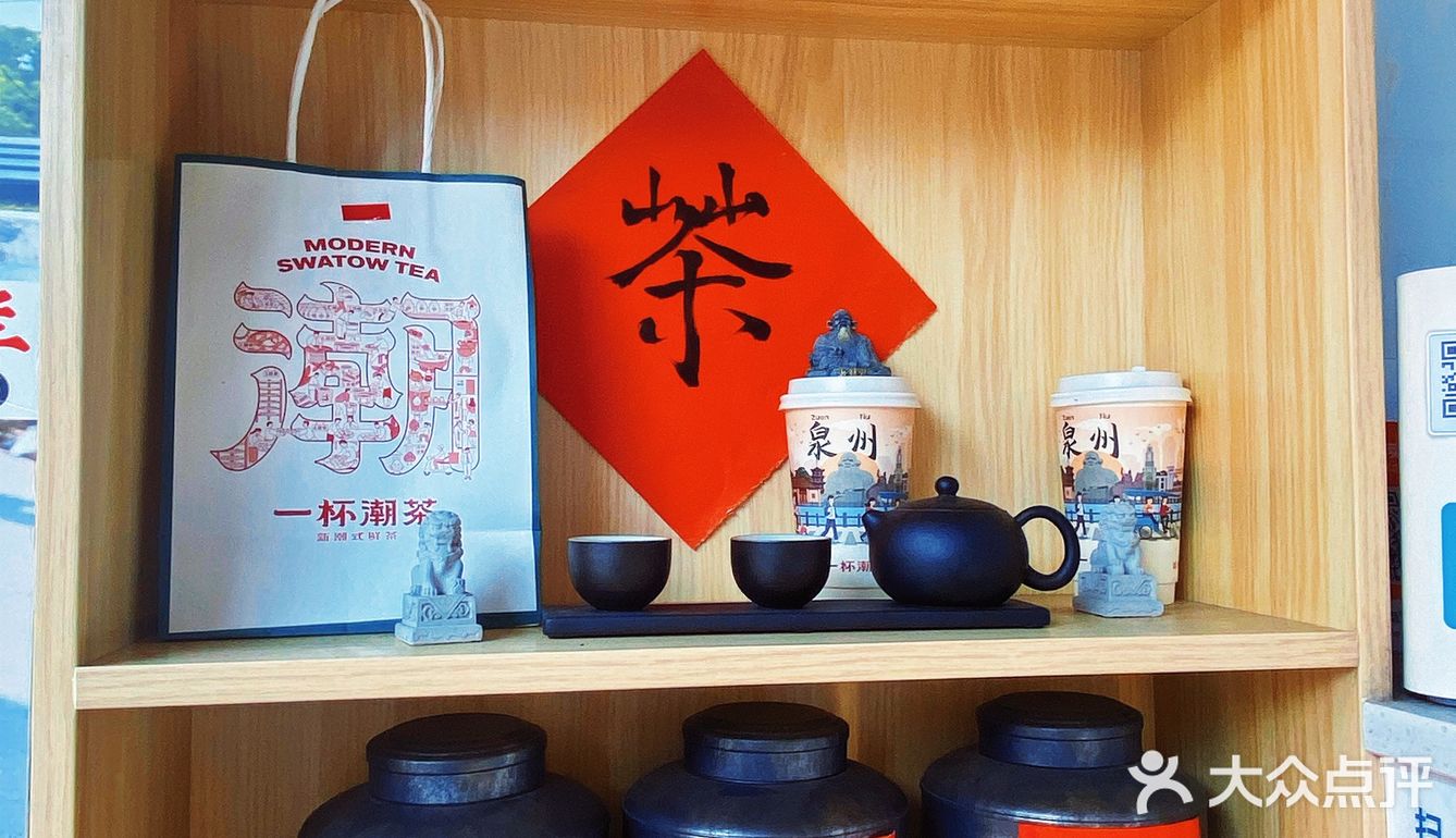 泉州探店 | 新店速递 | 泉州首家一杯潮茶开到西街了～