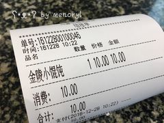 账单-冯鑫记南京鸭血粉丝汤(来燕路店)