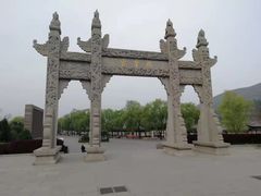 -娲皇宫