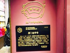 -黄胜记鼓浪屿肉松店(龙头路店)