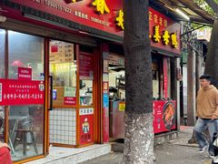 -百家春好德来姜母鸭