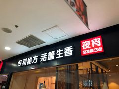 门面-七欣天(上海淮海路新尚广场店)