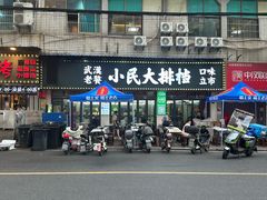 -小民大排档(马场角横路店)