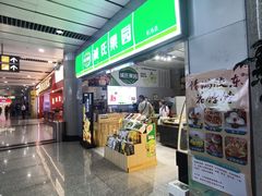 -威海大水泊国际机场