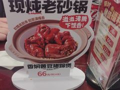 -宏状元现熬粥·京味菜(五棵松店)