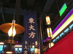 -東大方(武康千秋广场店)