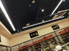 -大顺斋(牛街店)