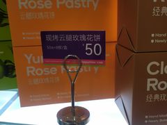 -HappyMiss花满楼·鲜花饼·鲜花茶·伴手礼(上海环球港店)