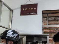 -丁记面馆(凤凰店)