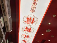 -東更道点心行(大悦城店)