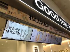 -古茗(东鼓道店)