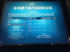 -顺景温泉