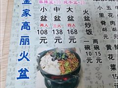 -金家高丽火盆