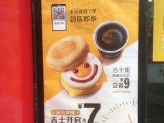-麦当劳(花园城中心店)