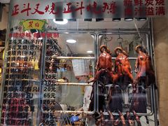 门面-丽的面家(多宝路店)