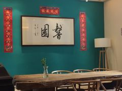 大堂-馨园villa融合菜(东山店)