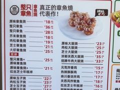 -泉鲤章鱼烧(互联宝地店)