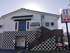 -KURA寿司(金阁寺店)