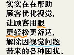 -中科优视医学研究院·验光配镜·近视防控