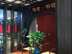 -扬州狮子楼·非遗淮扬菜(总店)