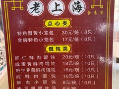 -食惠里小笼包面馆(越秀店)