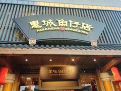 -抱德·潮汕味(敦和店原惠城鱼仔)