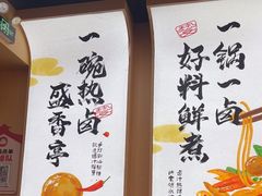 -盛香亭热卤糖水铺(龙之梦店)