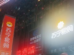 -鸿通城购物中心