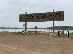 -黄沙古渡原生态旅游区