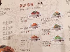 菜单-老班长手工灌汤包老店(东山店)
