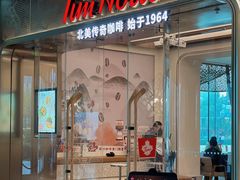 门面-Tims天好咖啡(河西万象城店)