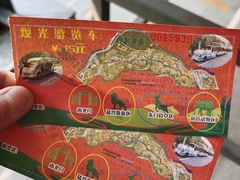 -太原动物园